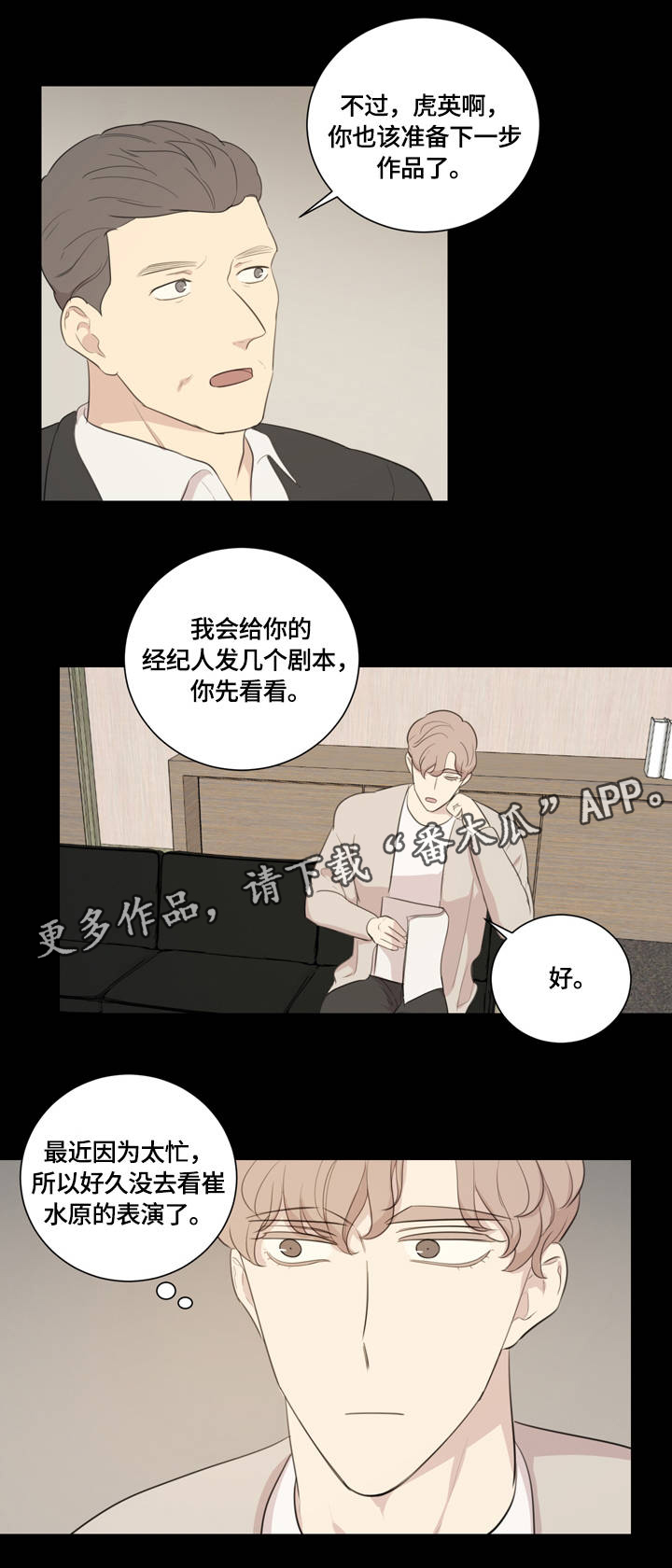 第10章：闪耀着的你9