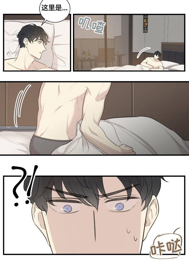 第2章：糗事6