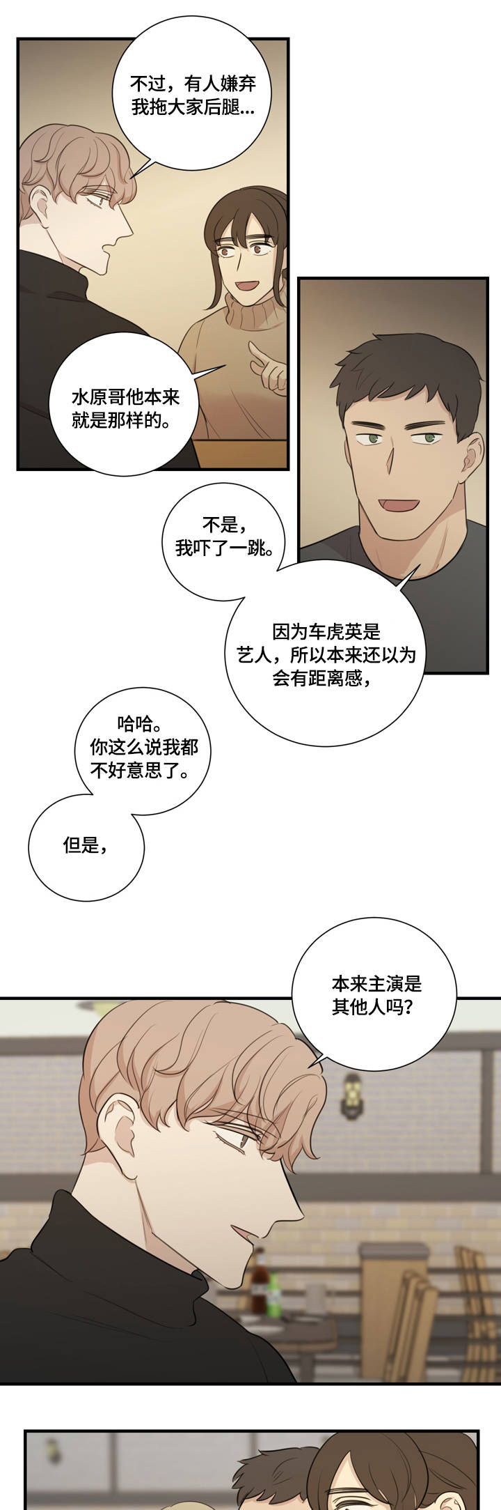 第7章：争执10