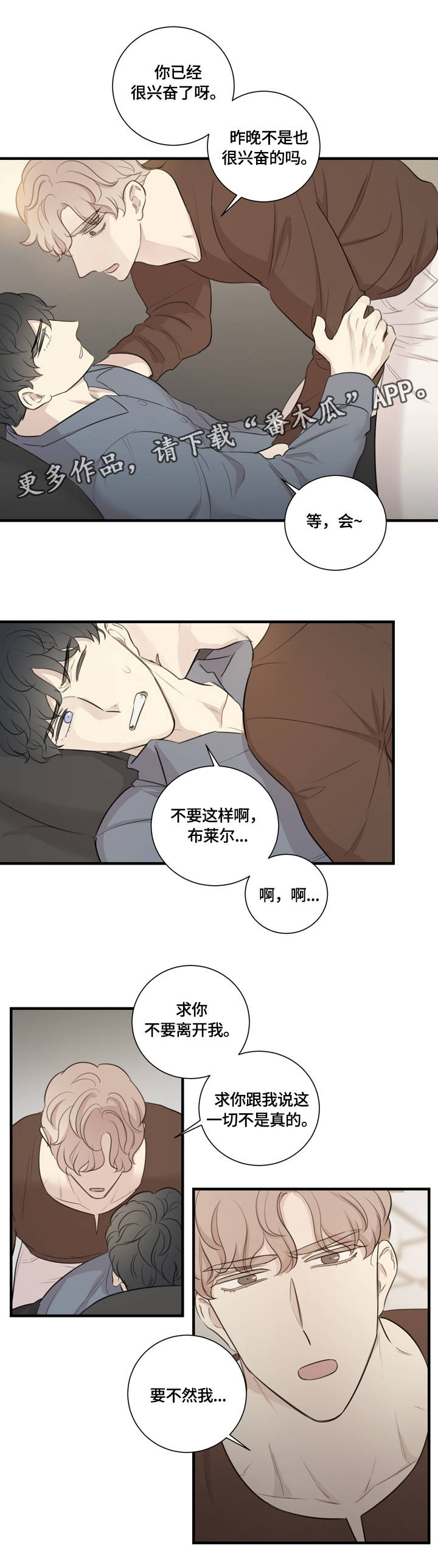 第15章：假戏真做7