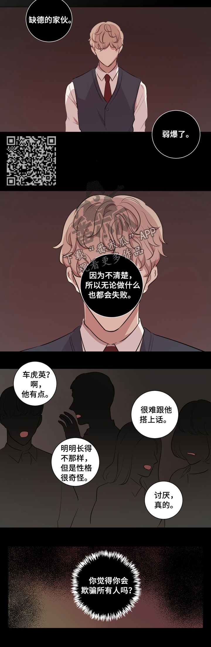 第31章：彩排5
