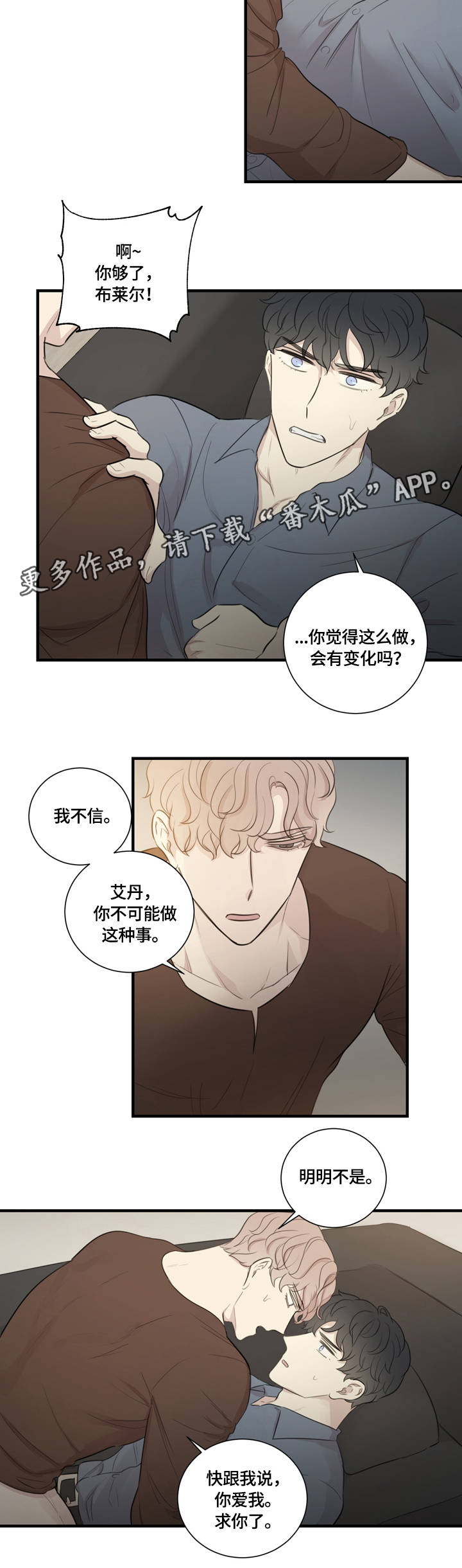第15章：假戏真做5