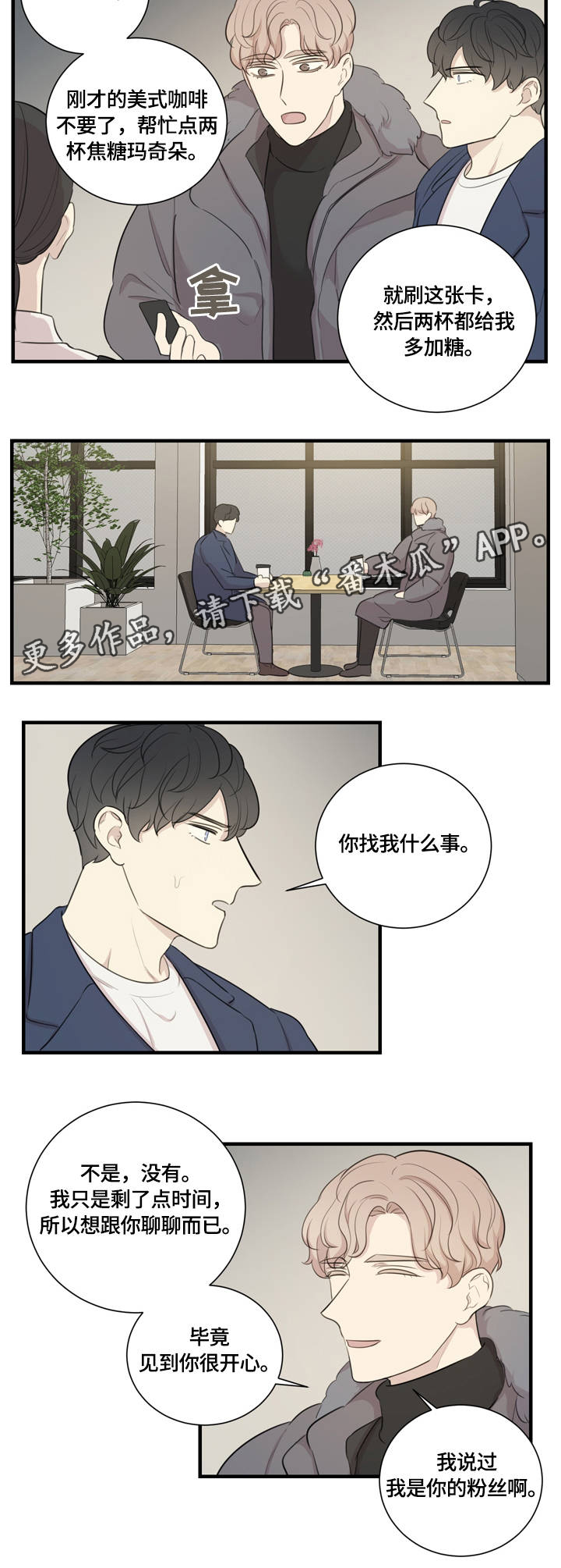 第4章：再次相遇9