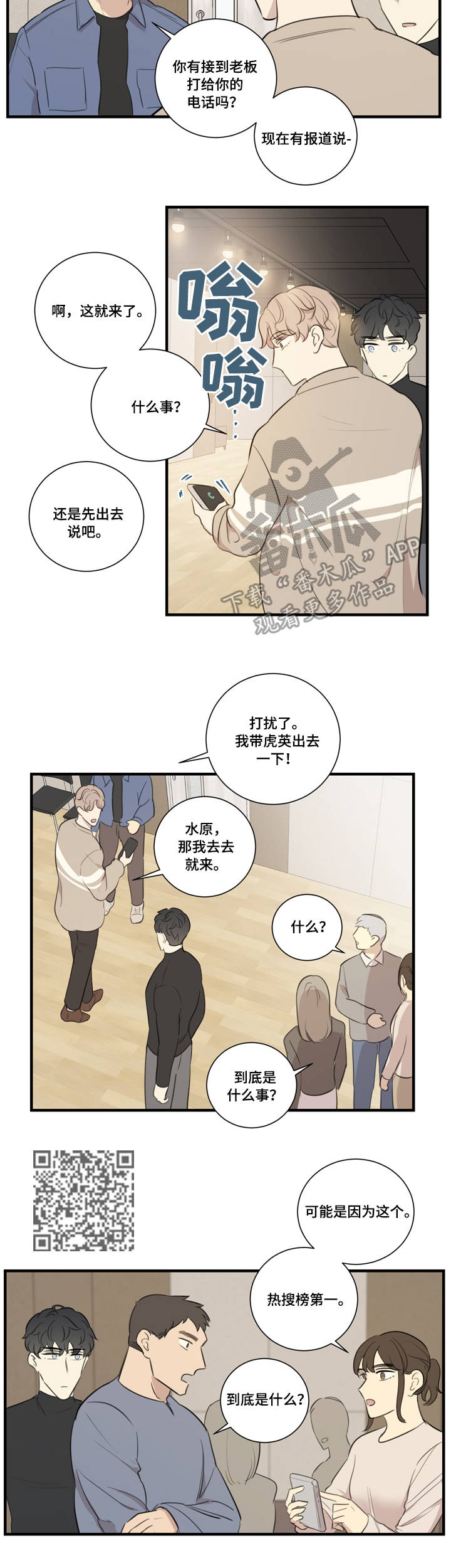 第29章：质问11