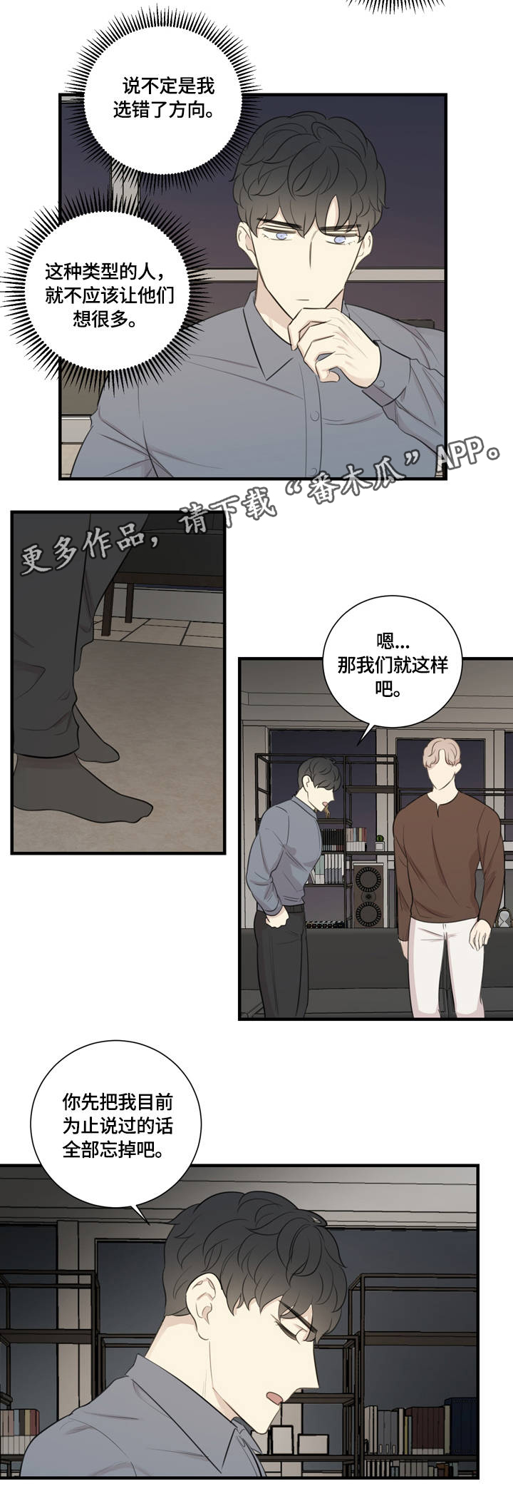 第14章：排练7