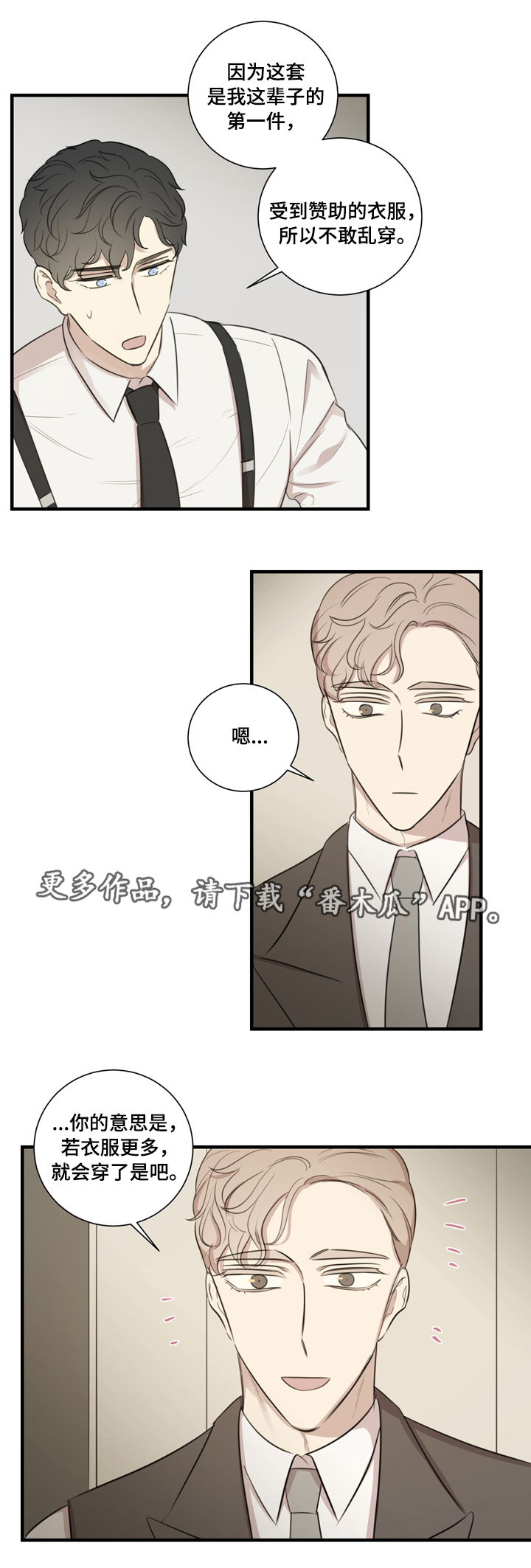 第24章：赞助11