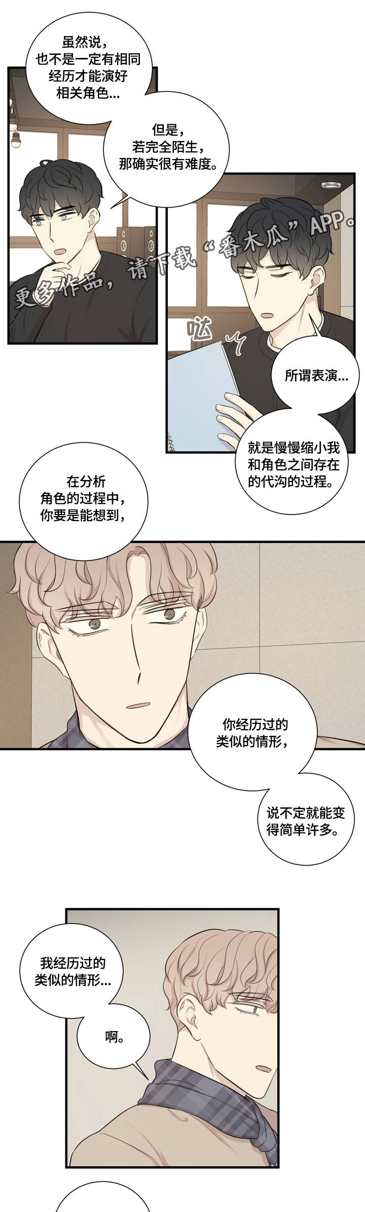 第12章：私人感情10