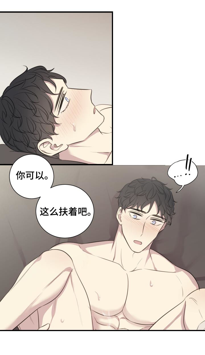 第51章：把我夺走9