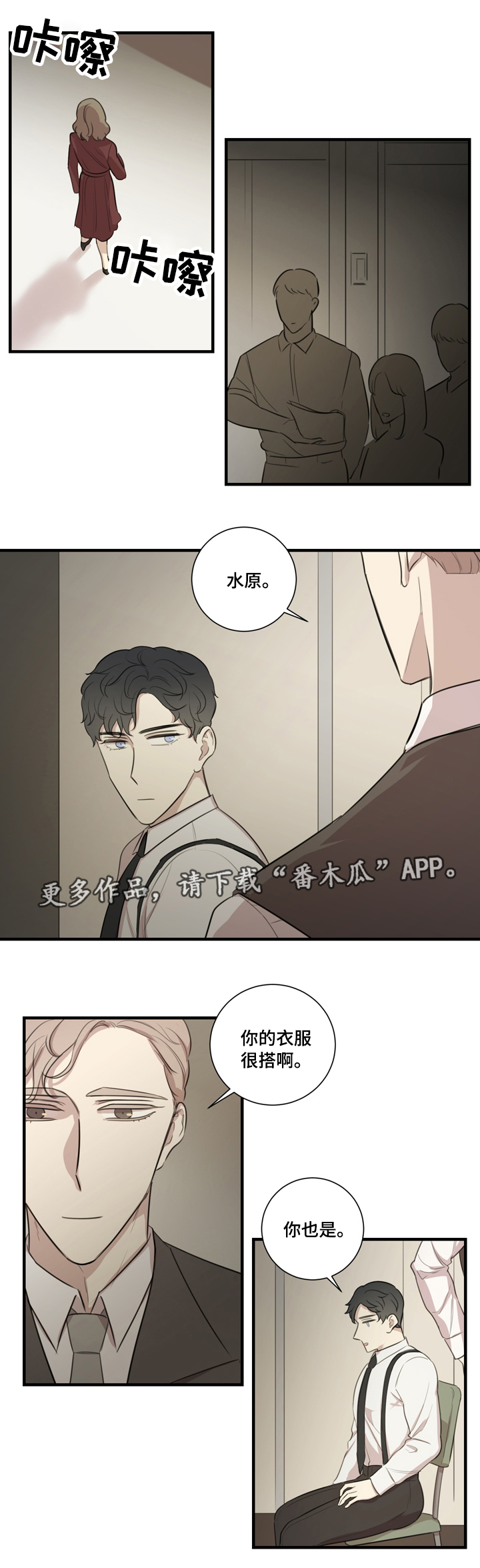 第24章：赞助8
