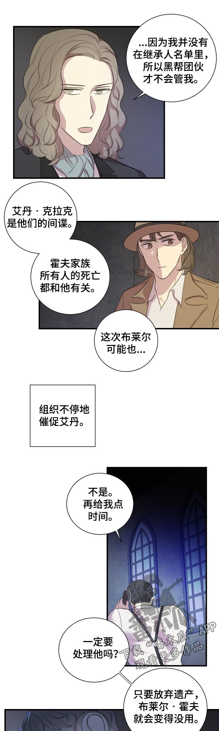 第48章：谎话6