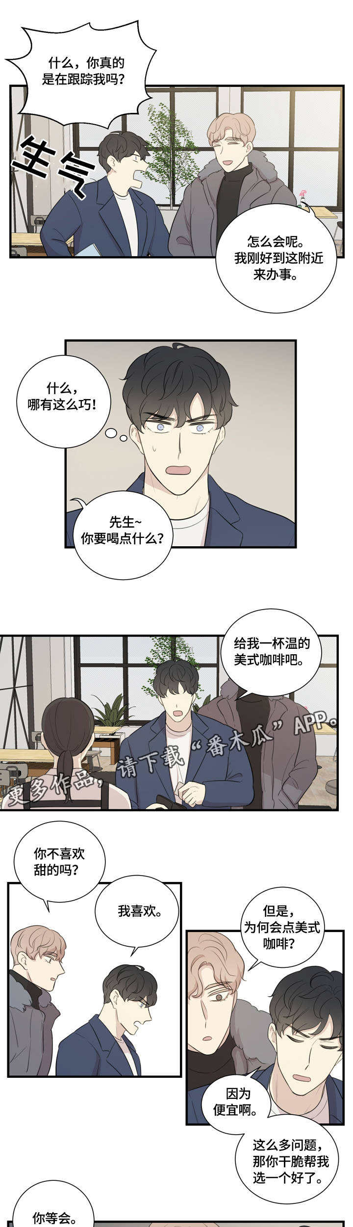第4章：再次相遇8