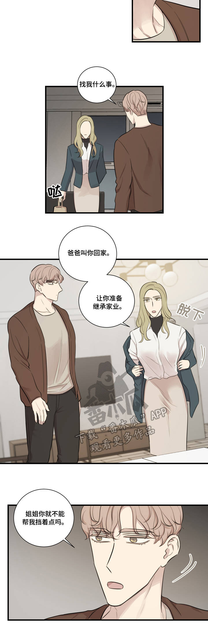 第28章：计划10