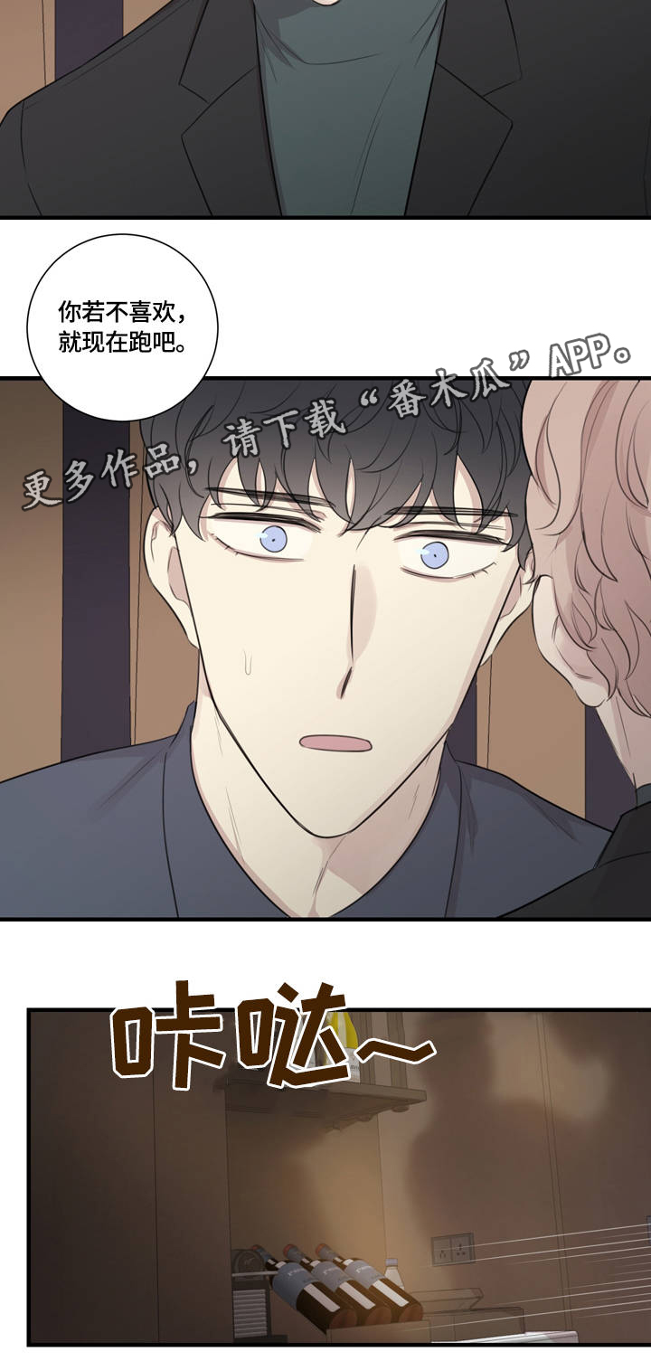 第20章：为你着迷7