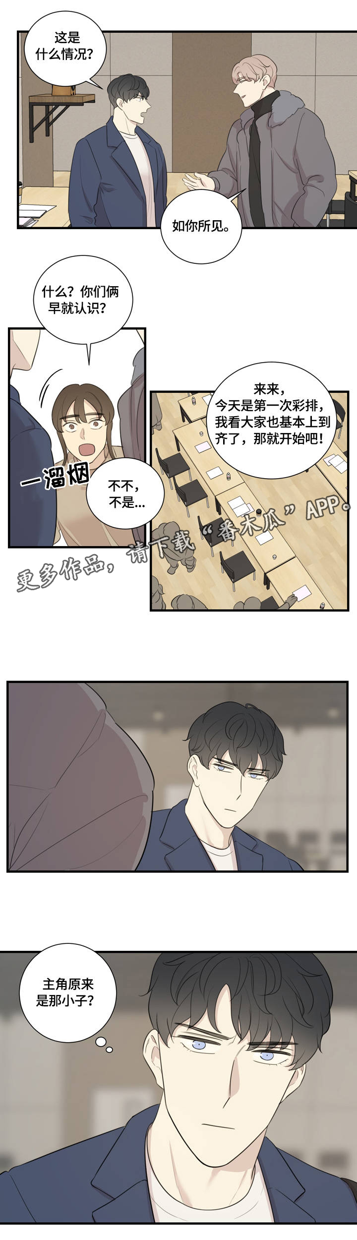 第5章：故事的开始7