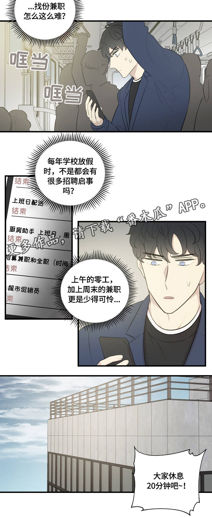 第12章：私人感情3