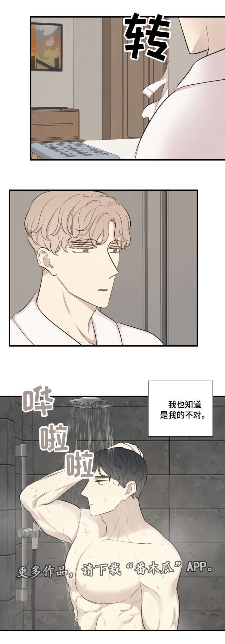 第23章：拍摄4