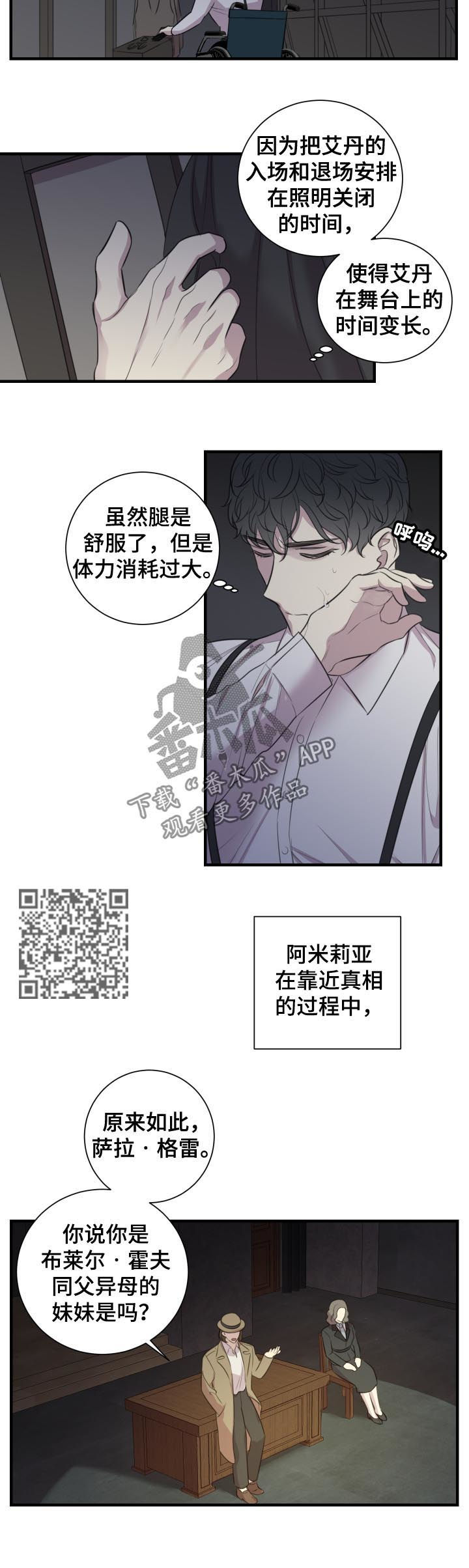 第48章：谎话5
