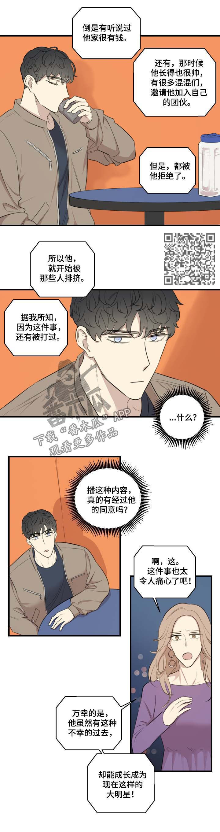 第37章：结束了5