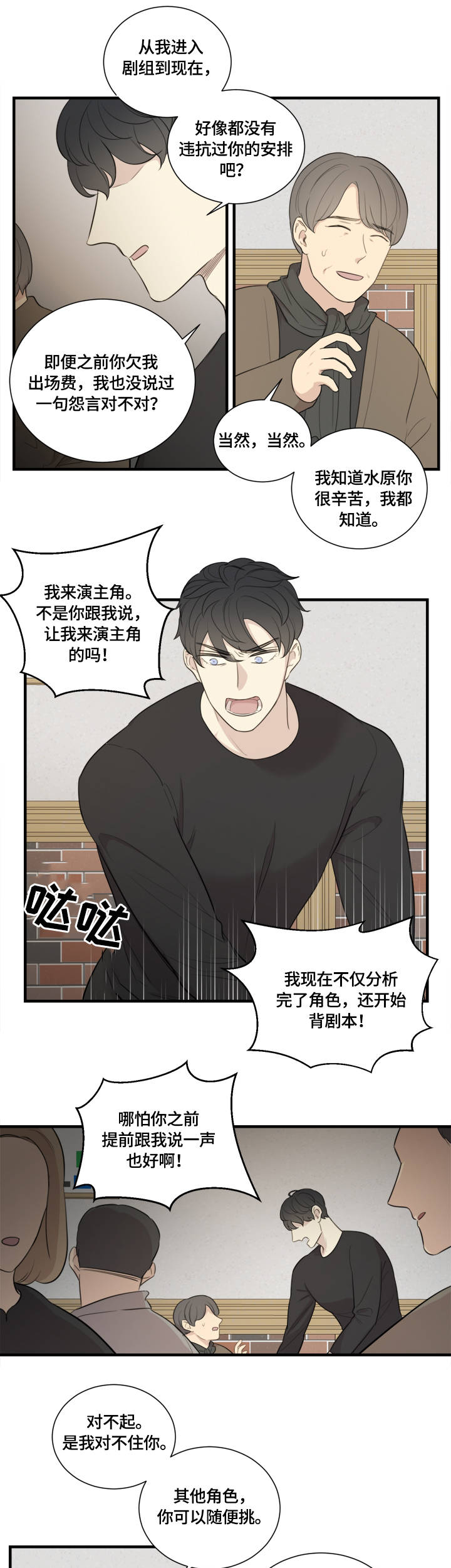 第1章：主演10