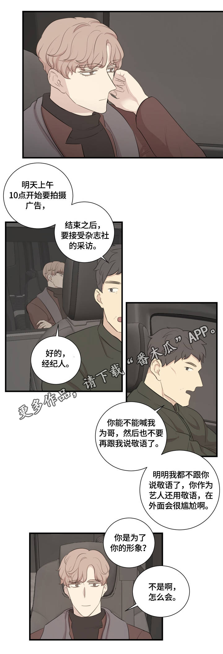 第10章：闪耀着的你5