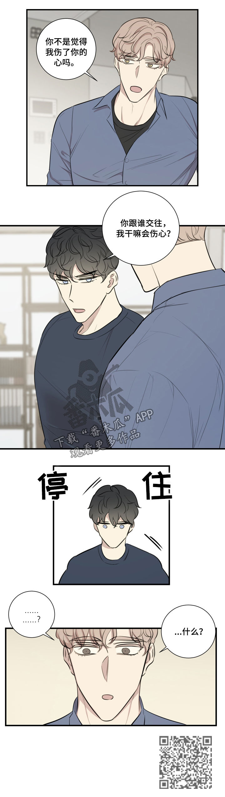 第34章：眼下无人9