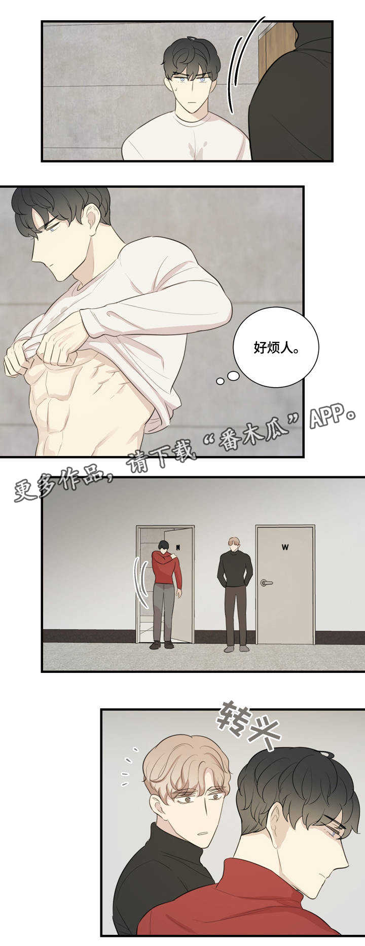 第7章：争执5