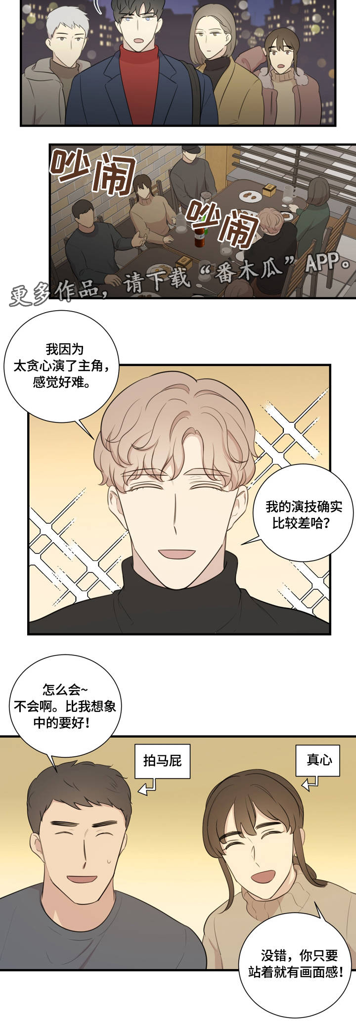 第7章：争执9