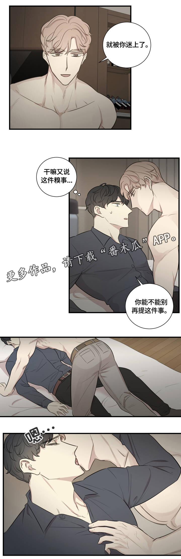 第20章：为你着迷11