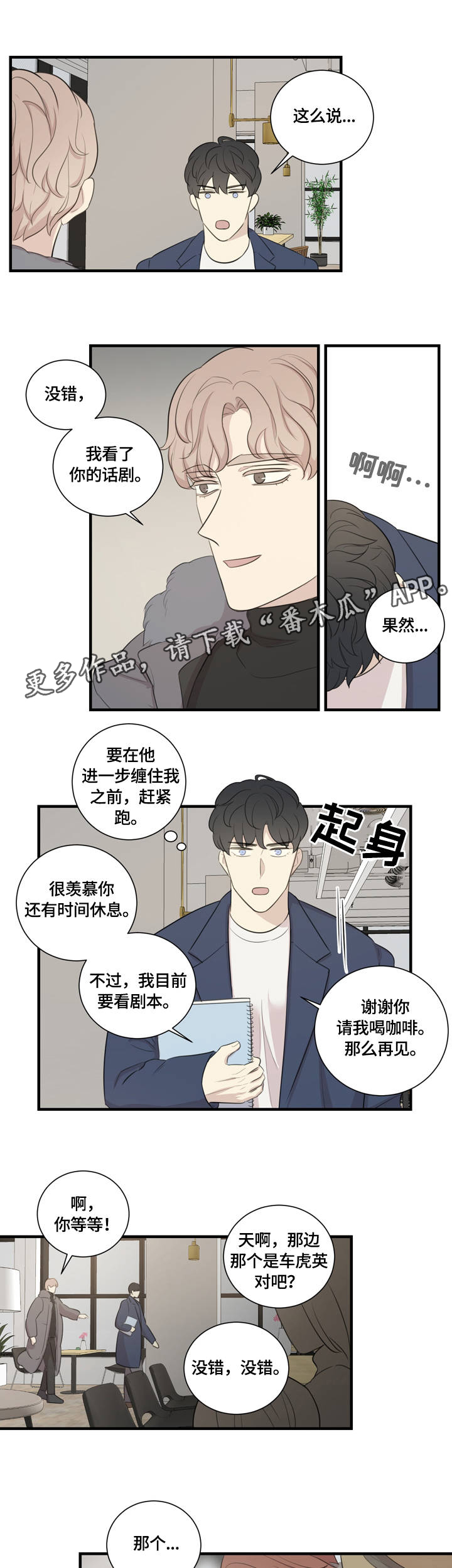 第4章：再次相遇10
