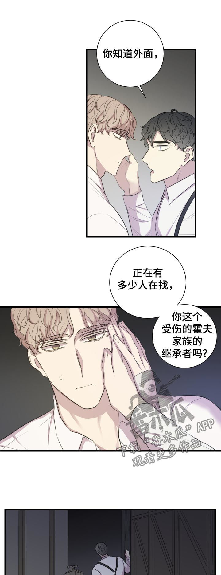 第48章：谎话4