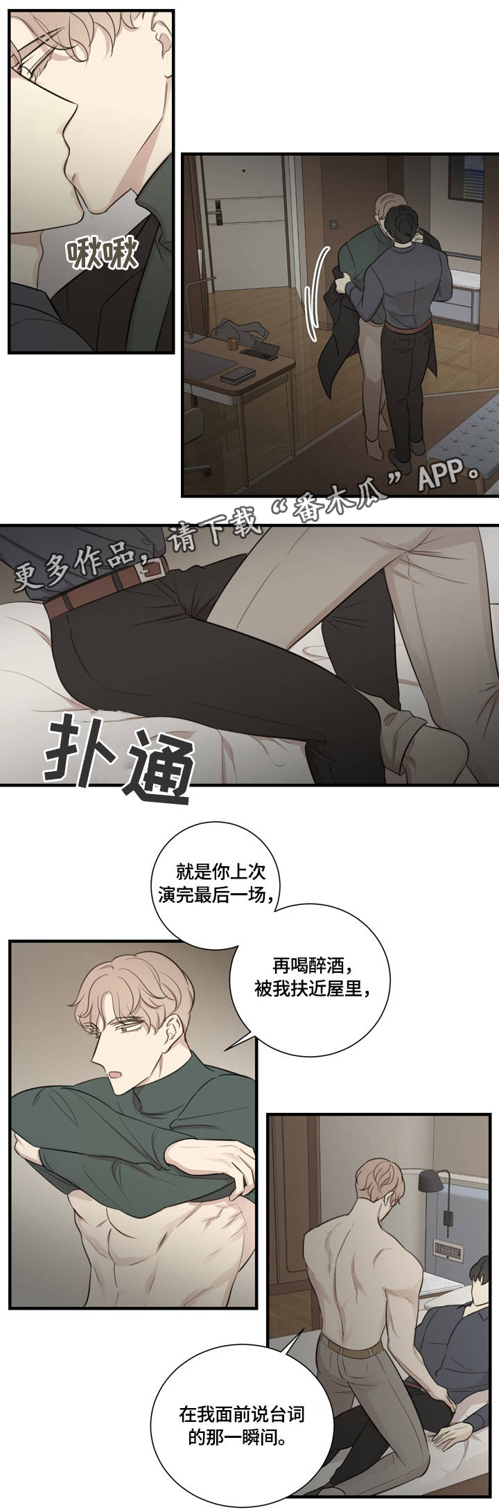 第20章：为你着迷10