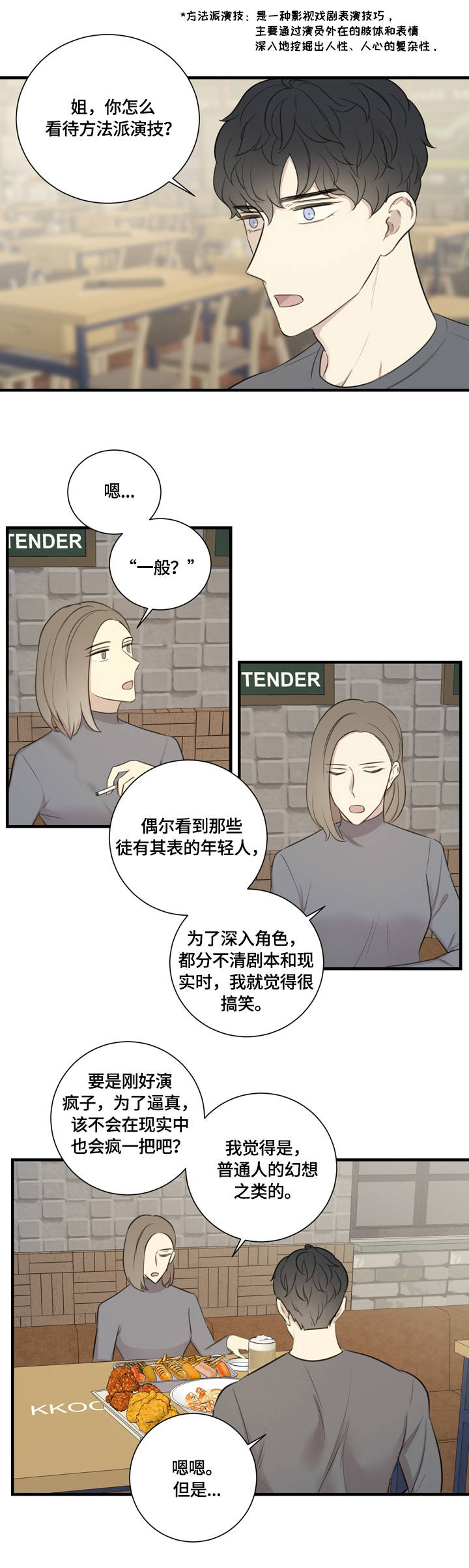 第18章：误会1
