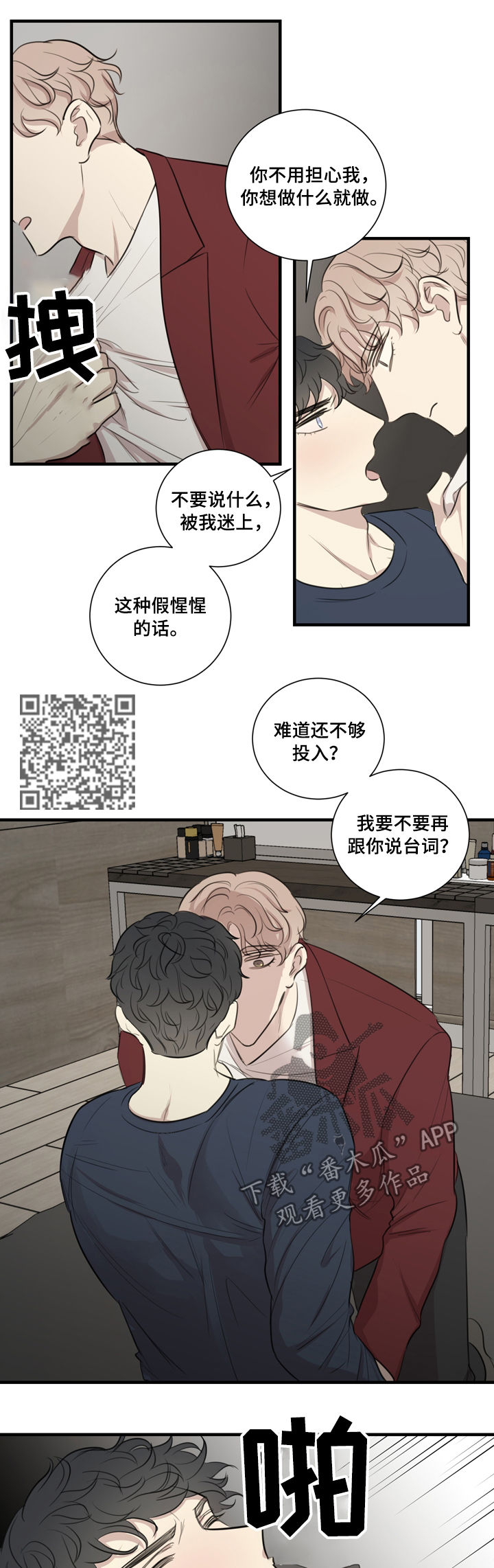 第33章：醉酒4