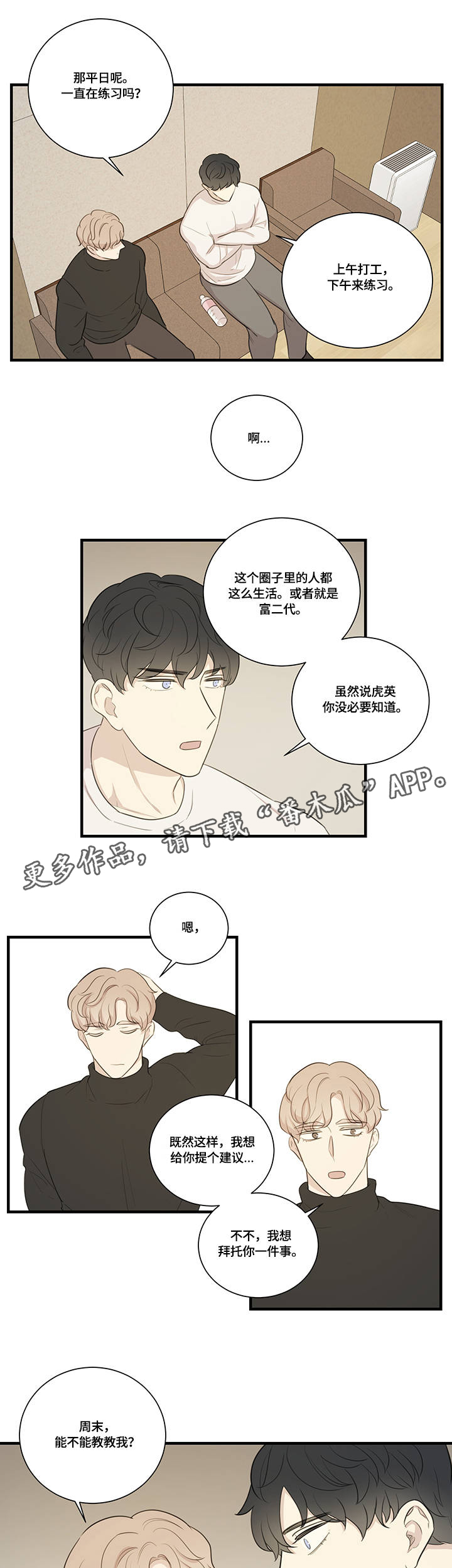 第6章：目中无人9