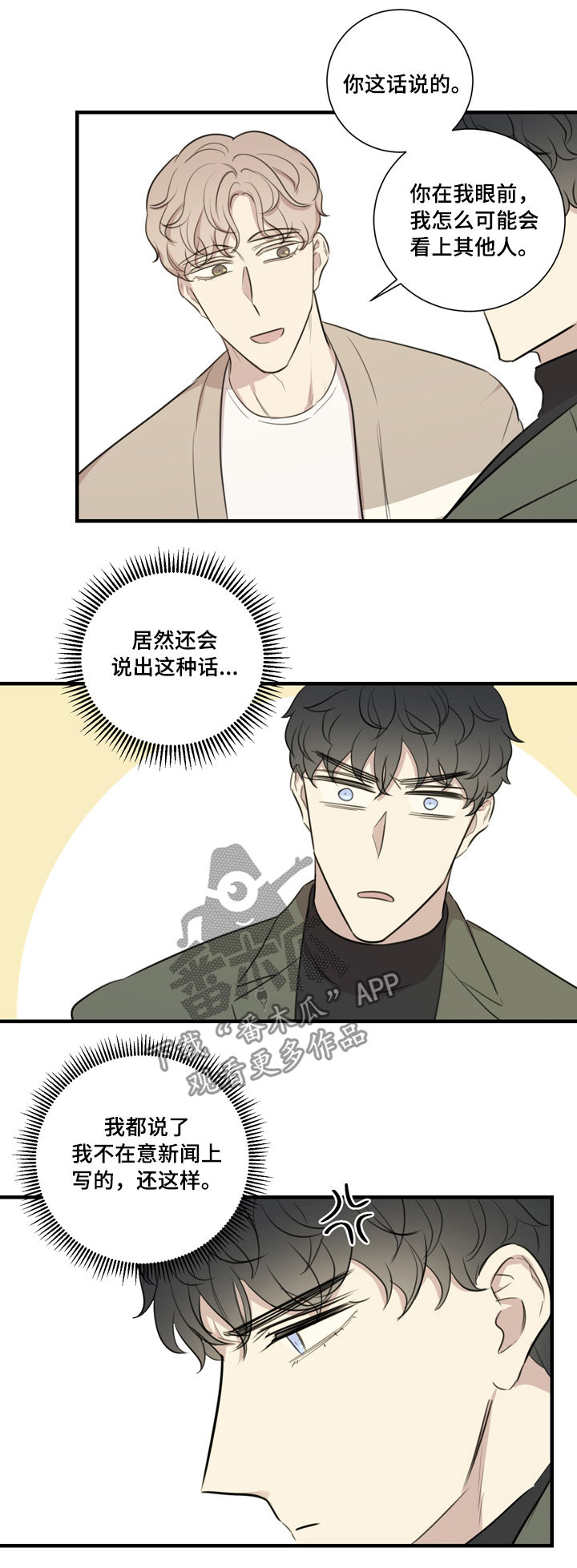 第30章：邀约3