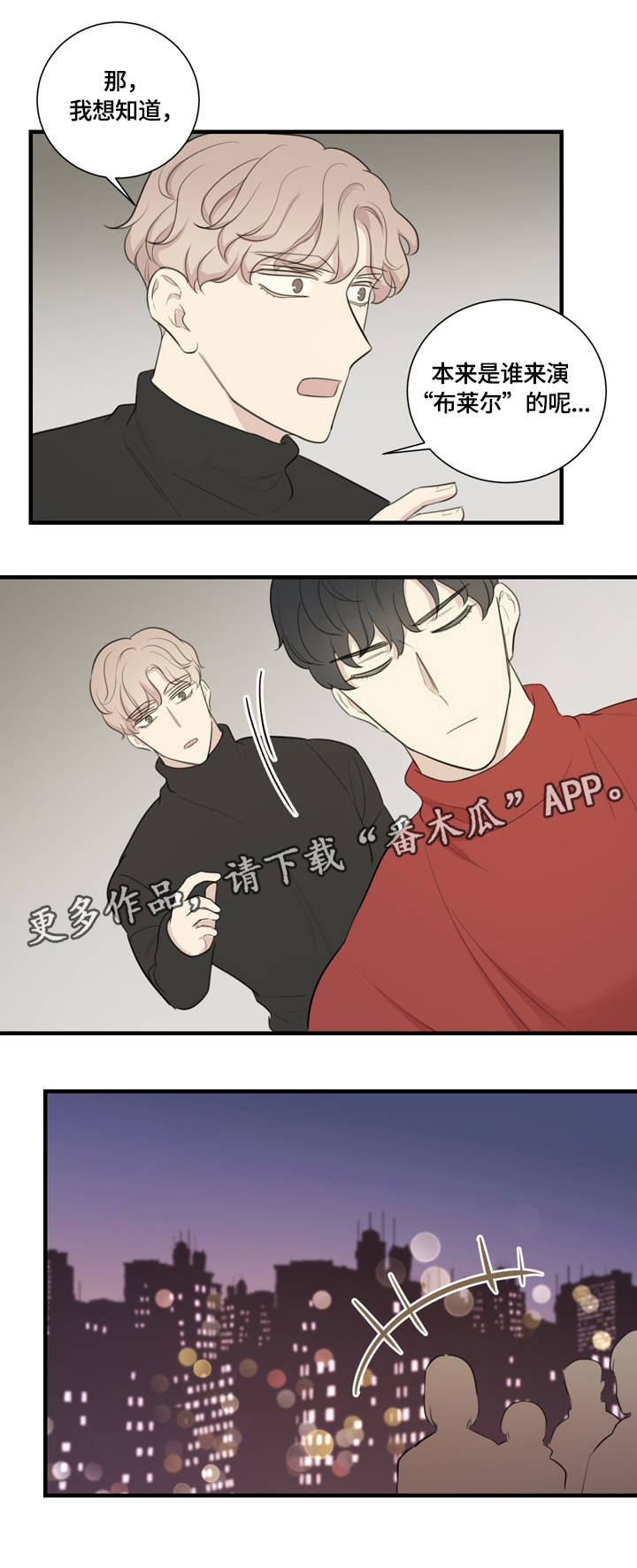 第7章：争执6
