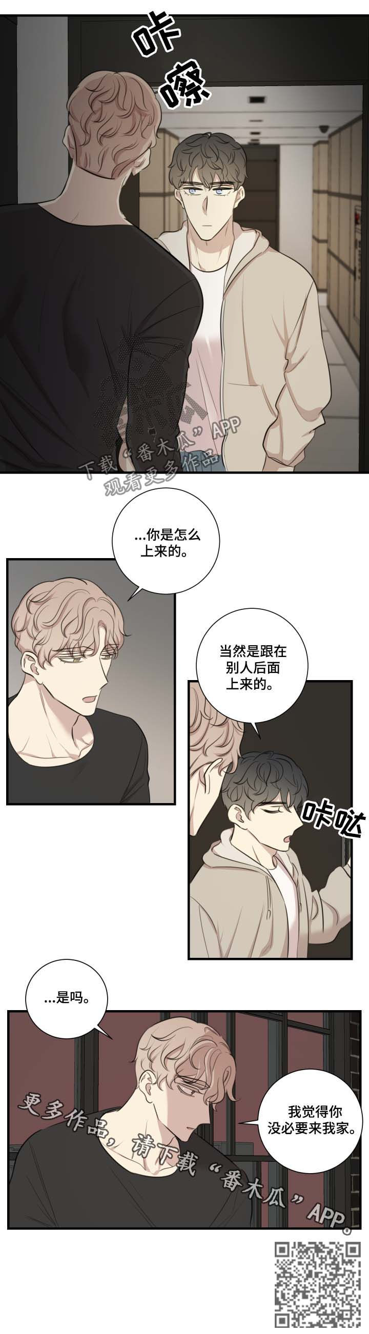 第38章：你没必要来我家9