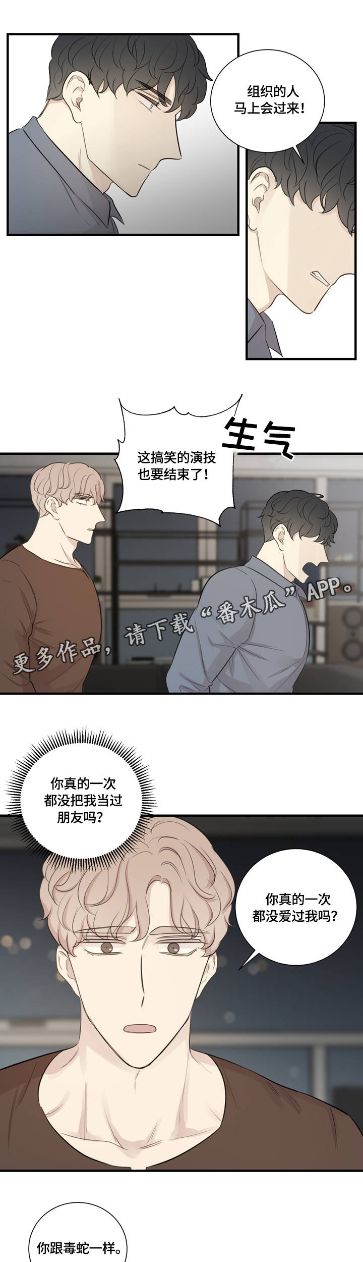 第15章：假戏真做2