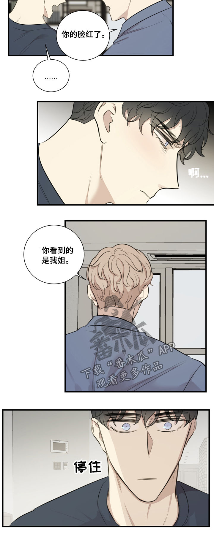 第35章：误会解除3