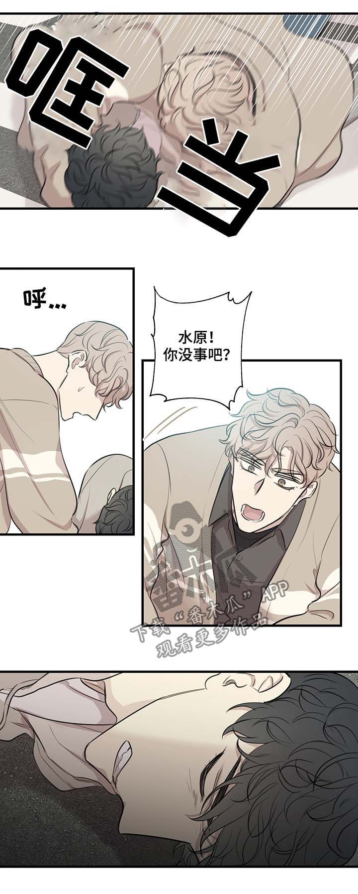 第41章：车祸10