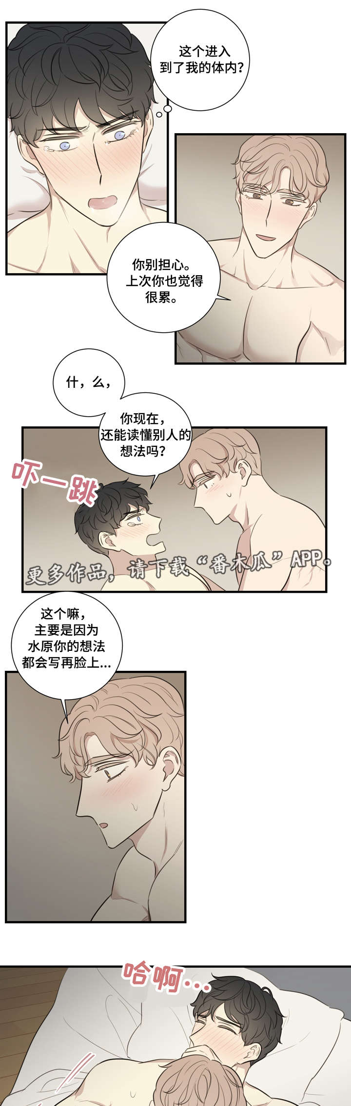 第22章：交融6