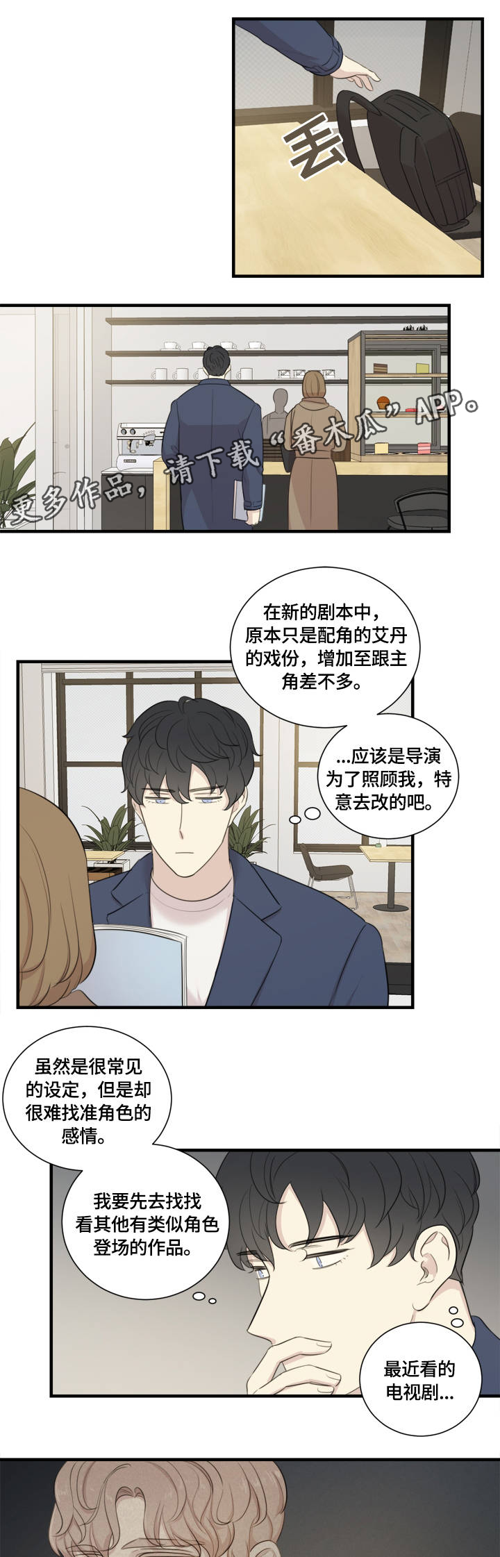 第4章：再次相遇6