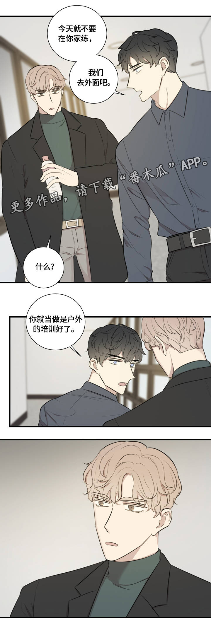 第19章：户外培训0
