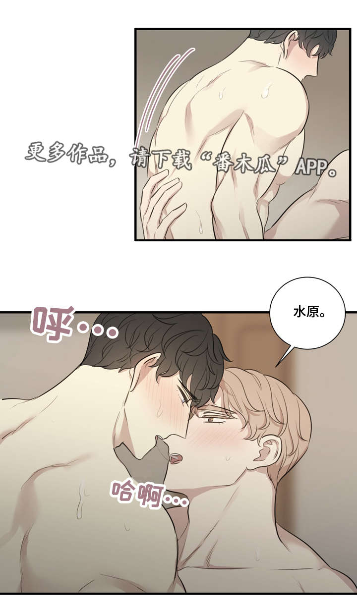 第22章：交融9