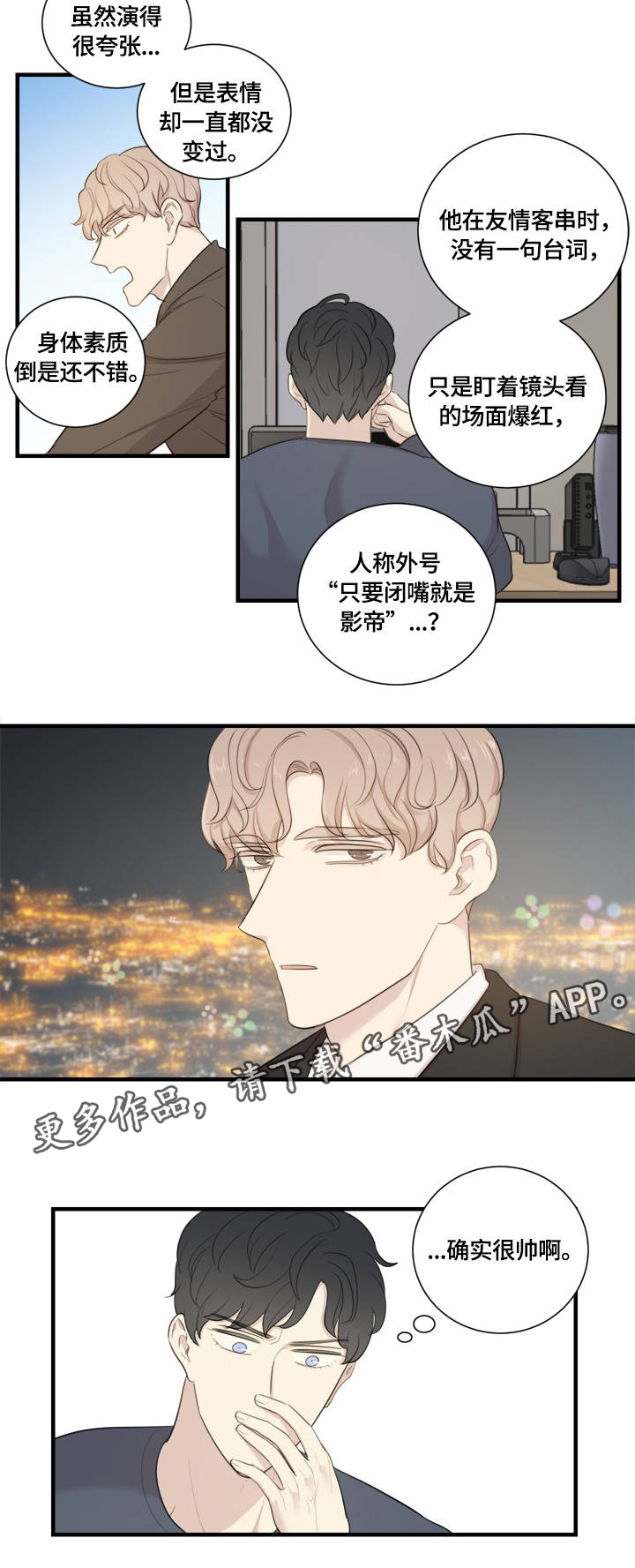 第3章：蹩脚的演技13