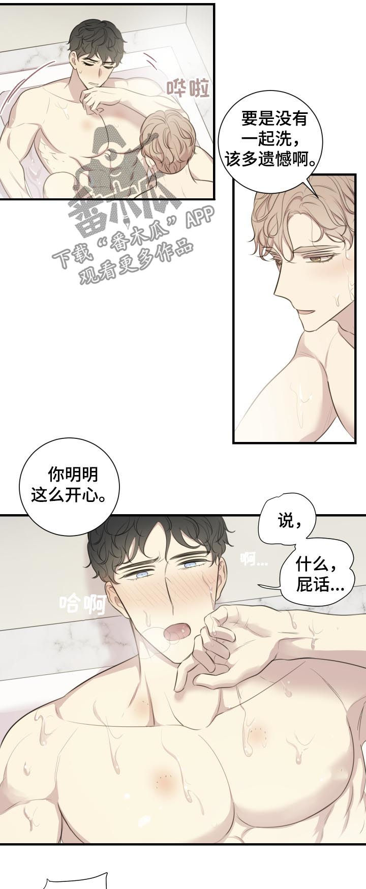 第52章：公开恋爱6