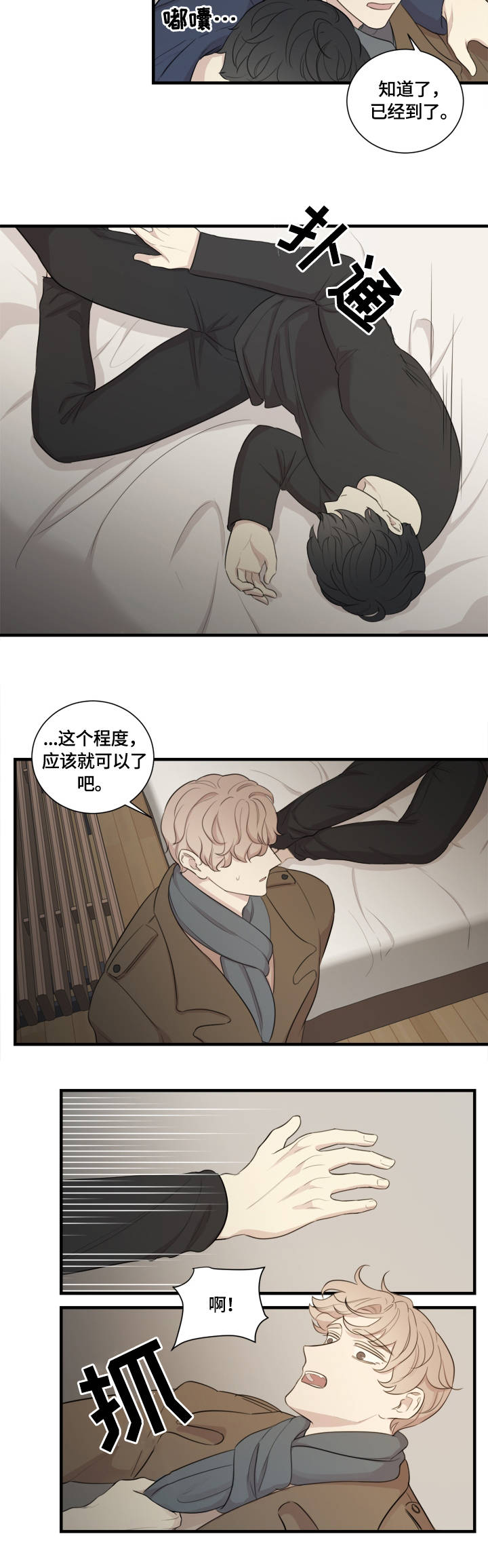 第2章：糗事1