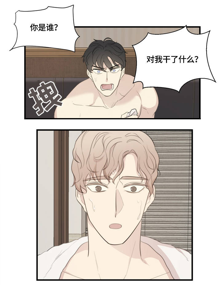 第2章：糗事8