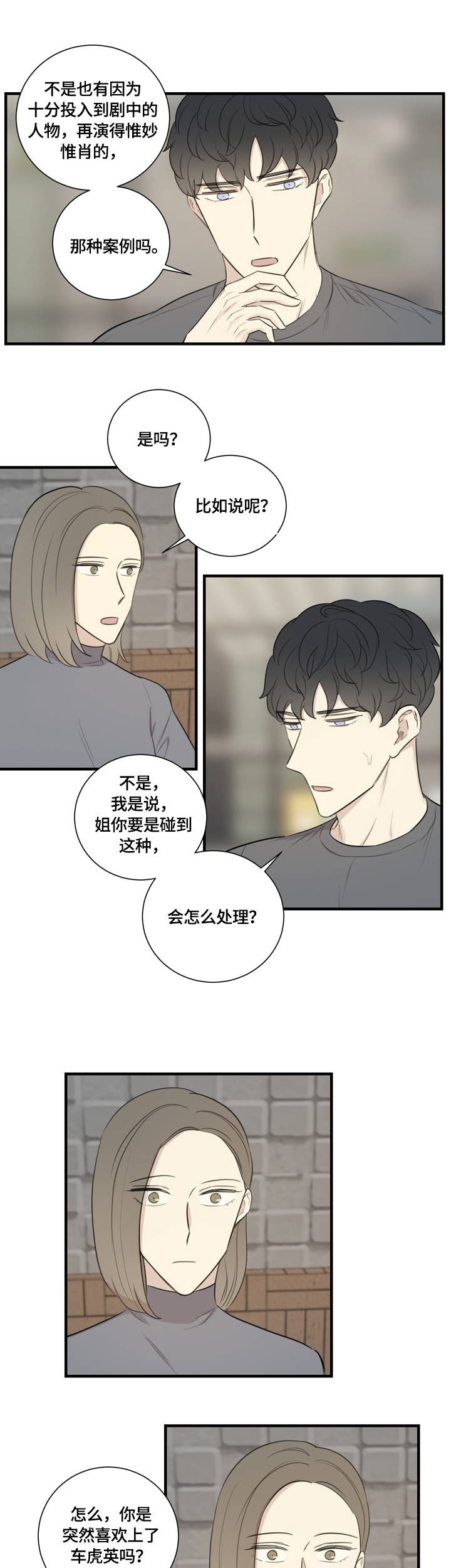 第18章：误会2