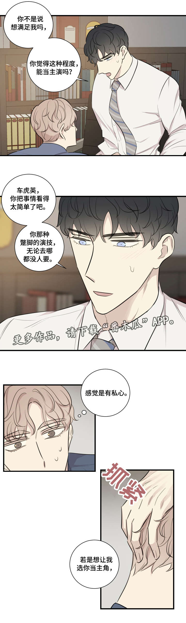 第26章：接招5